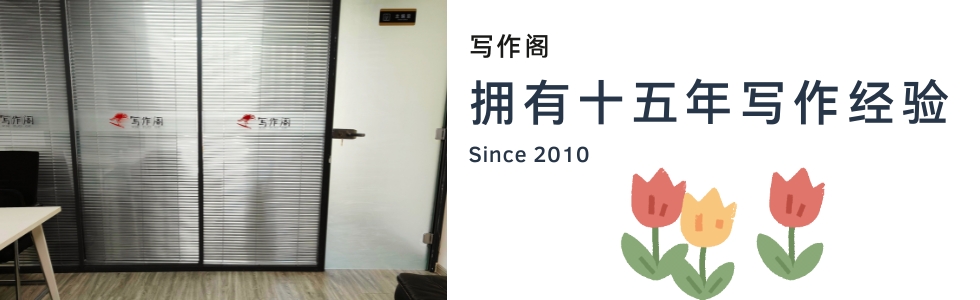 文章代寫(xiě)